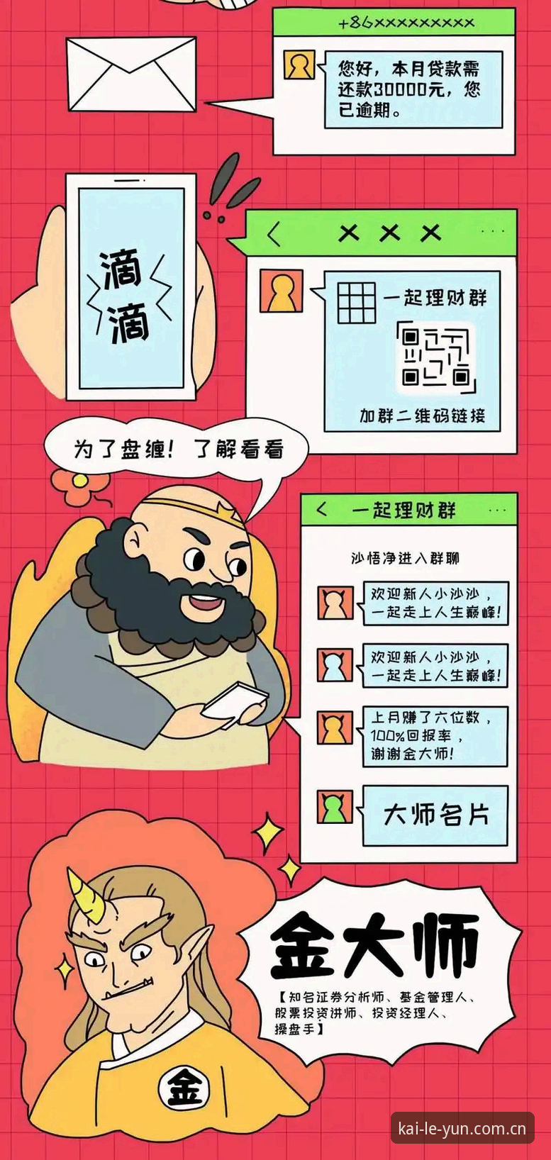 云开娱乐App下载不了怎么办 云开体育平台App下载失败?揭秘背后5大真相与彻底解决方法