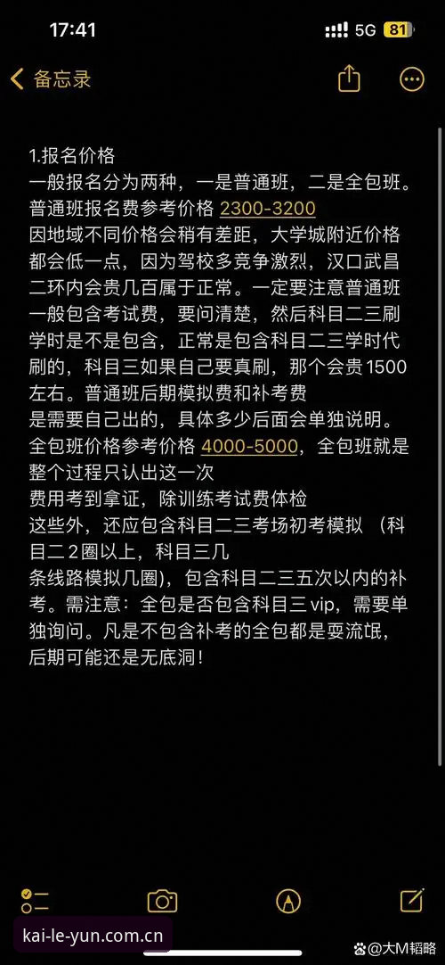 云开娱乐安全吗必备 资深用户实测云开体育平台安全性,这份避坑指南值得收藏