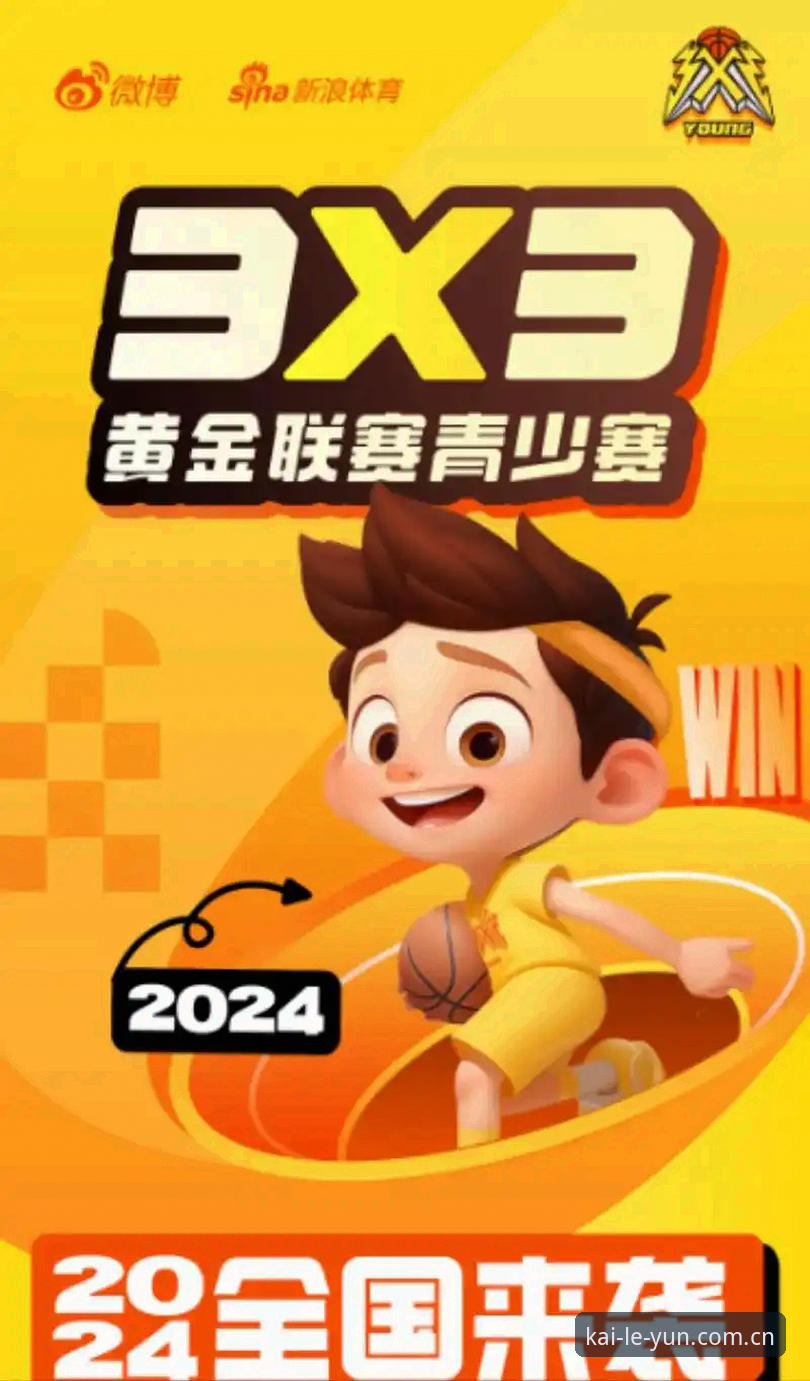 2024年云开体育平台发展的3大趋势：手机端投注如何改变竞技观赛体验