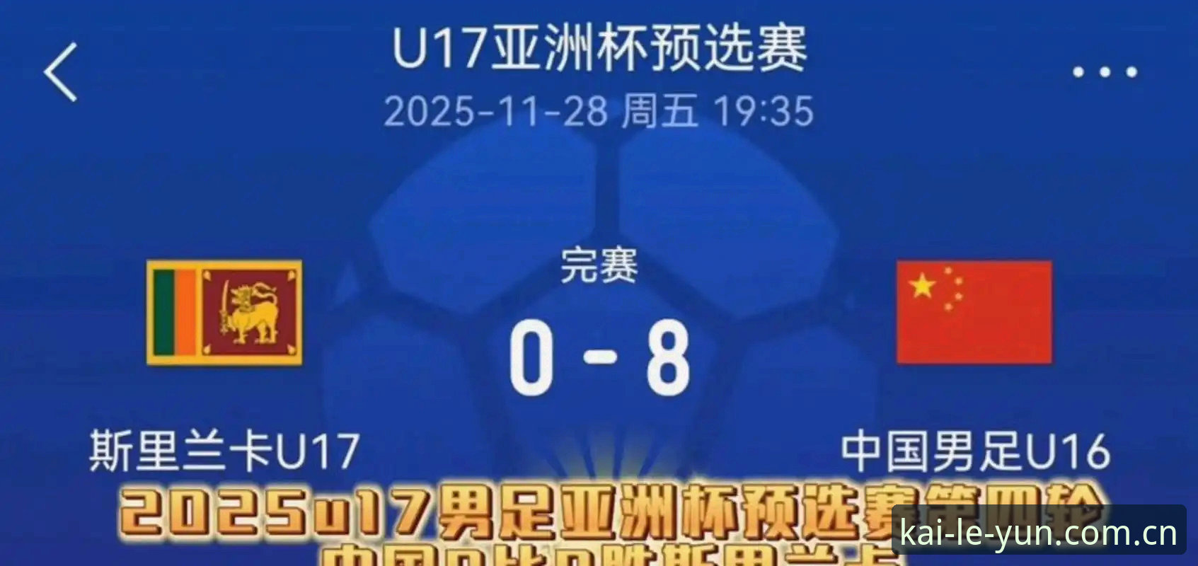 2030世界杯扩军解读：从66队方案看中国男足参赛机会使用教程